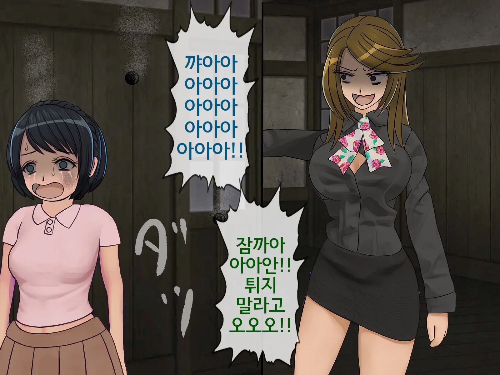 Sakusei Gakkyuu (9) ~Seikaku Saiaku No Joshi Shika Inai Gakkou De Seiteki Ijime Seikatsu~ | 착정학급 ~성격 최악의 여자밖에 없는 학교에서 성적 왕따 생활~ 9